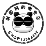 小熊貓淘寶圖片圓形防盜水印